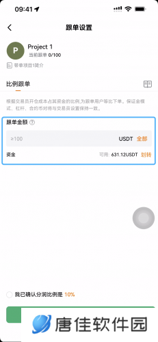 Deepcoin交易所