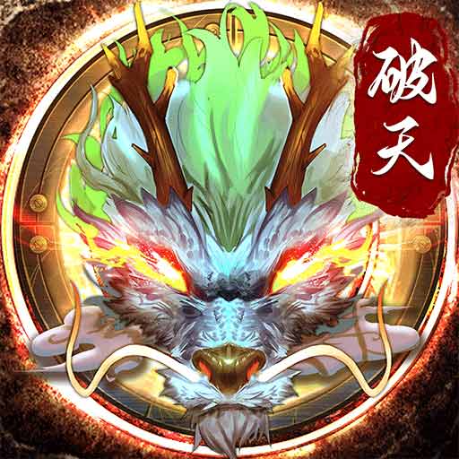 破天一剑-经典武侠IP热血回归 v7.00-经典端游完美移植