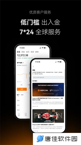 deepcoin官网最新版