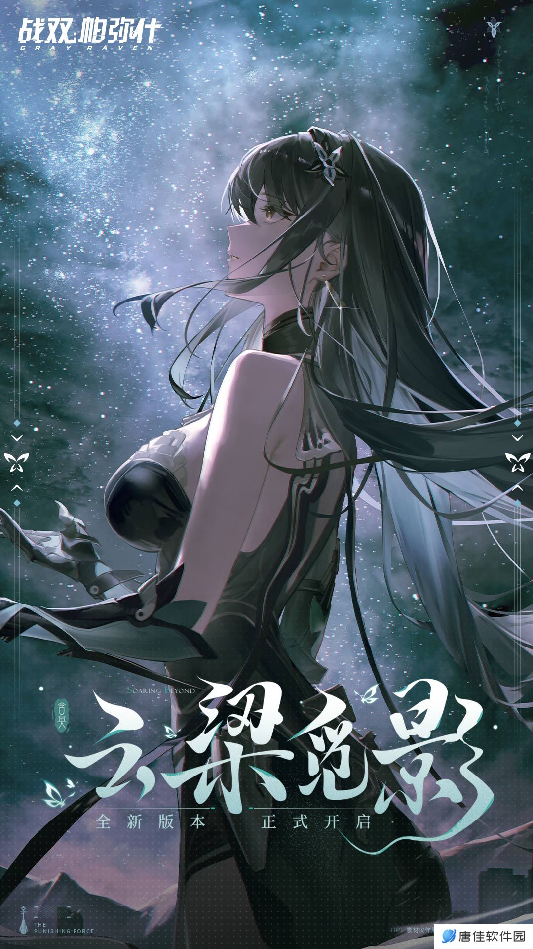 战双帕弥什vivo版