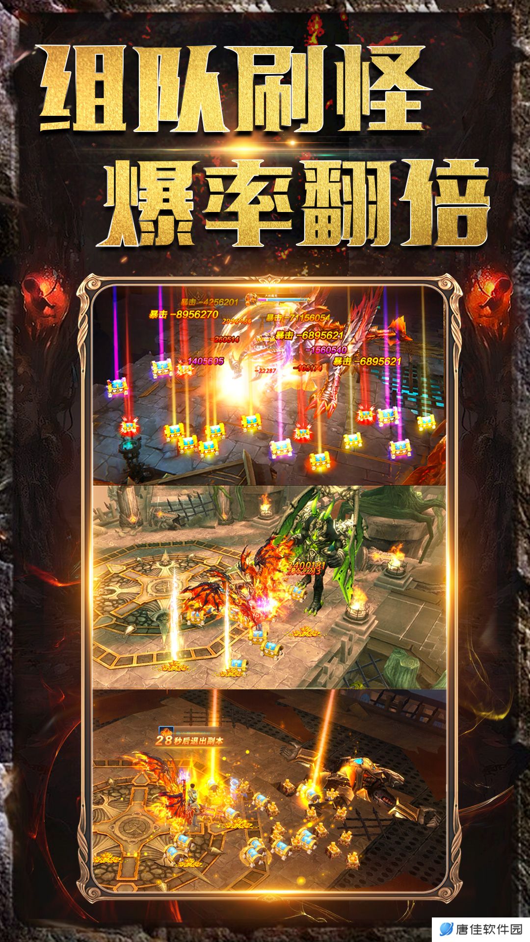 铁血荣耀手游
