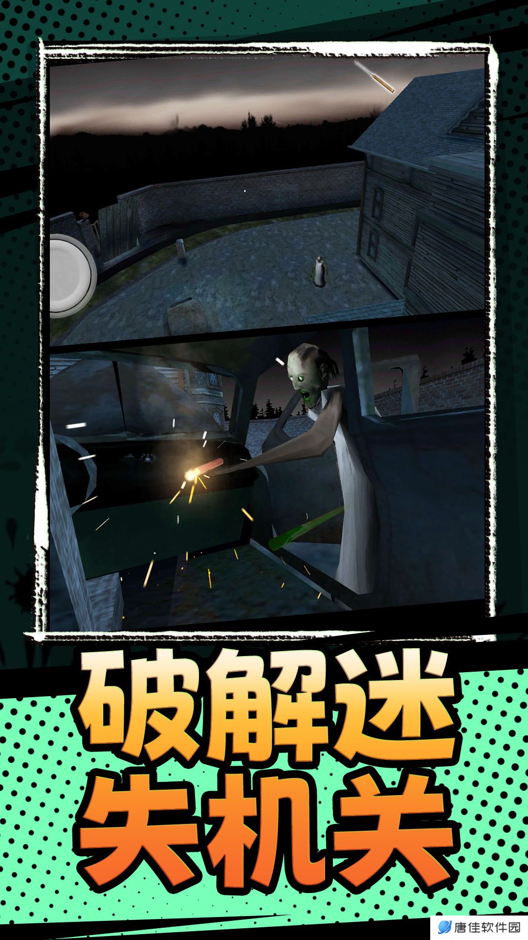 恐怖房间逃脱-恐怖奶奶新章 v1.2-一起逃离恐怖奶奶