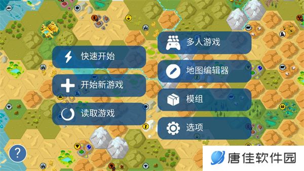 文明帝国中文最新正版