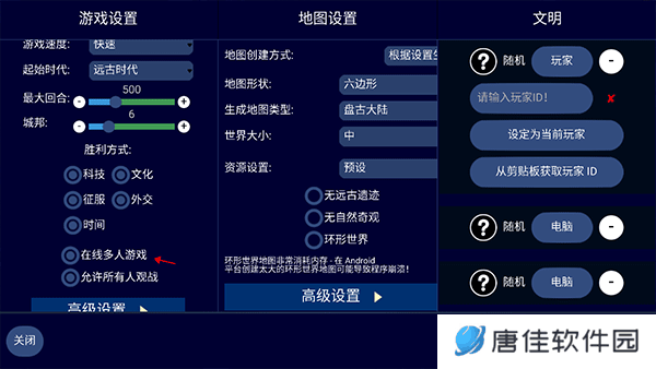 文明帝国中文最新正版