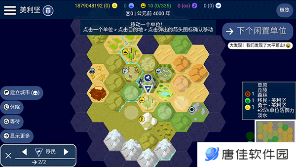 文明帝国中文最新正版