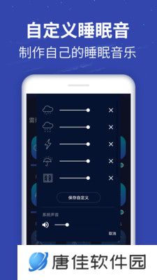 蜗牛深度睡眠