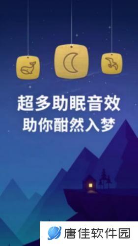 蜗牛深度睡眠