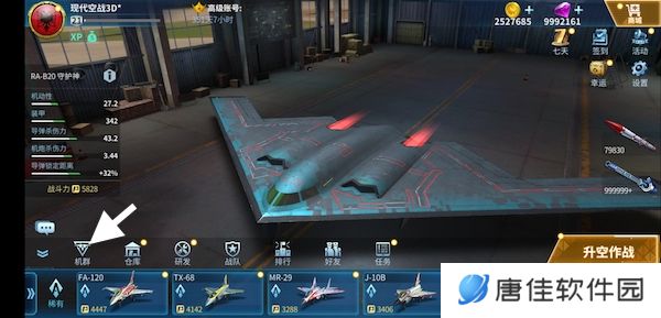 现代空战3d uc版