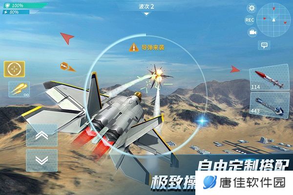 现代空战3d uc版