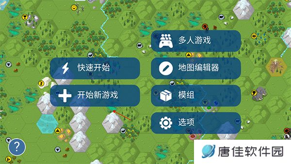 文明帝国中文最新正版