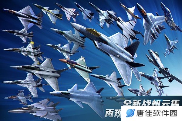 现代空战3d uc版