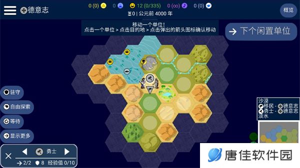 文明帝国中文最新正版