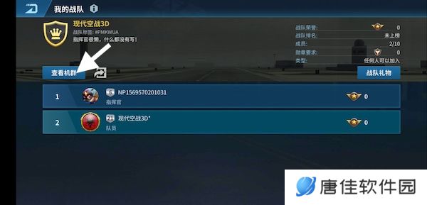 现代空战3d uc版