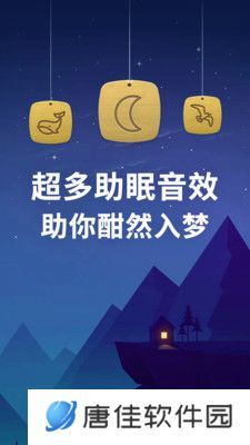 蜗牛深度睡眠