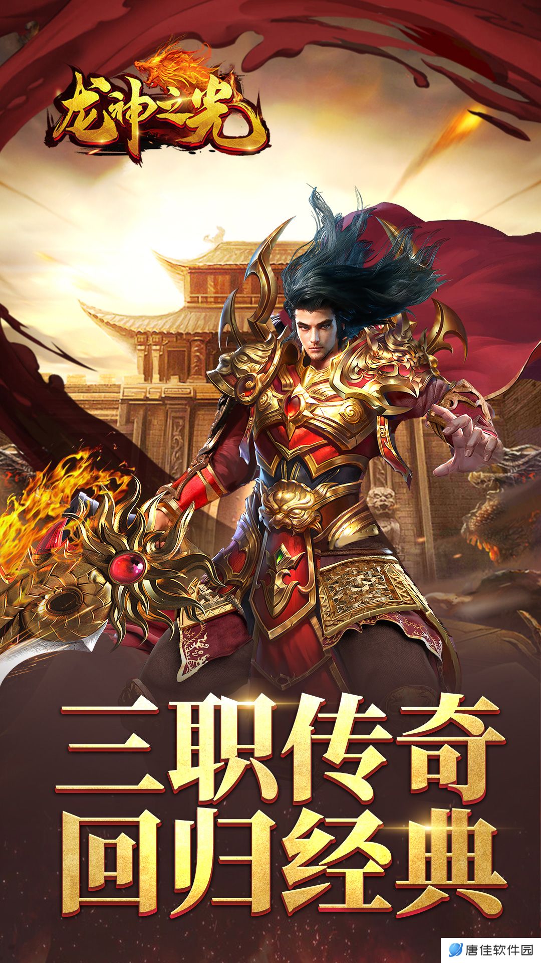 龙神之光无限灵符