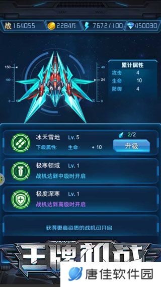 王牌机战抖音版