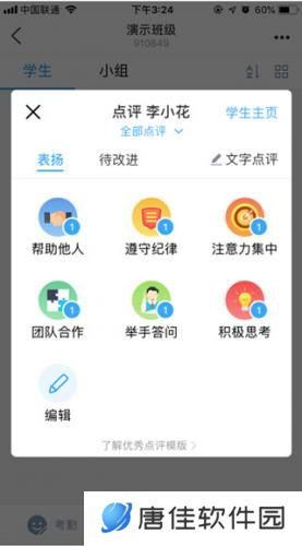 班级优化大师免费安装包