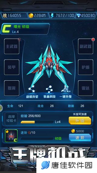 王牌机战抖音版