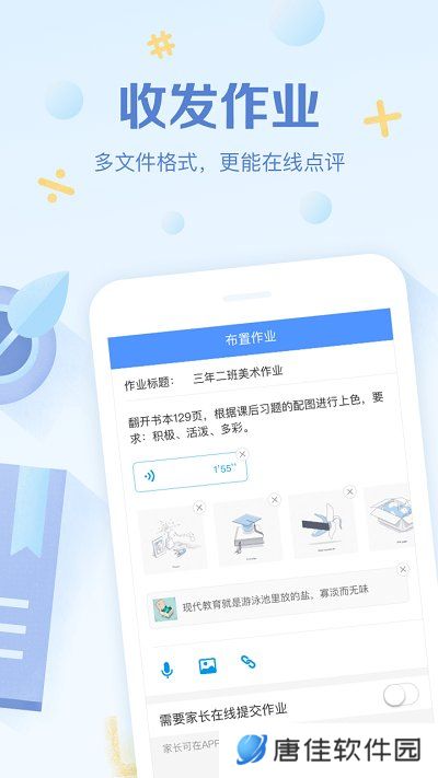 班级优化大师免费安装包