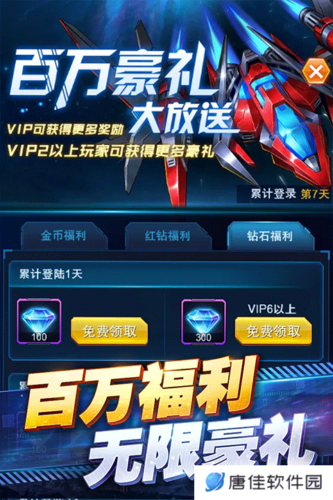 王牌机战抖音版