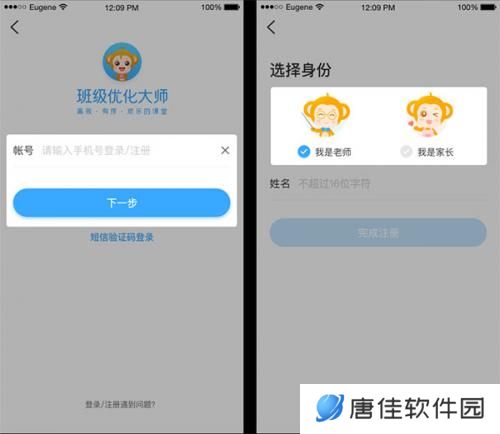 班级优化大师免费安装包