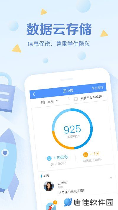 班级优化大师免费安装包
