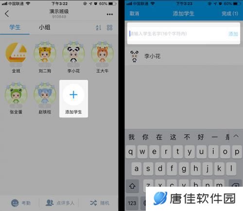 班级优化大师免费安装包