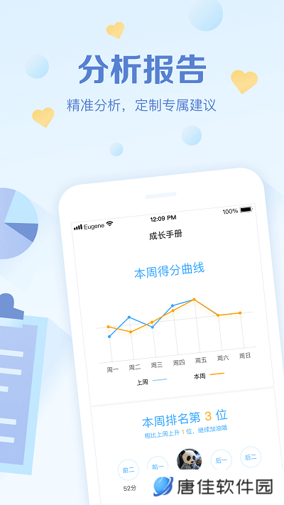 班级优化大师免费安装包