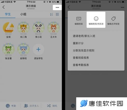 班级优化大师免费安装包