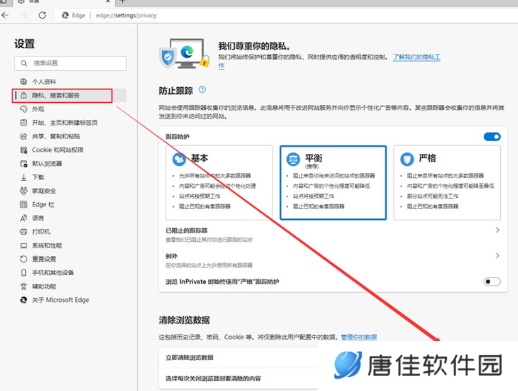 缓存清理.png