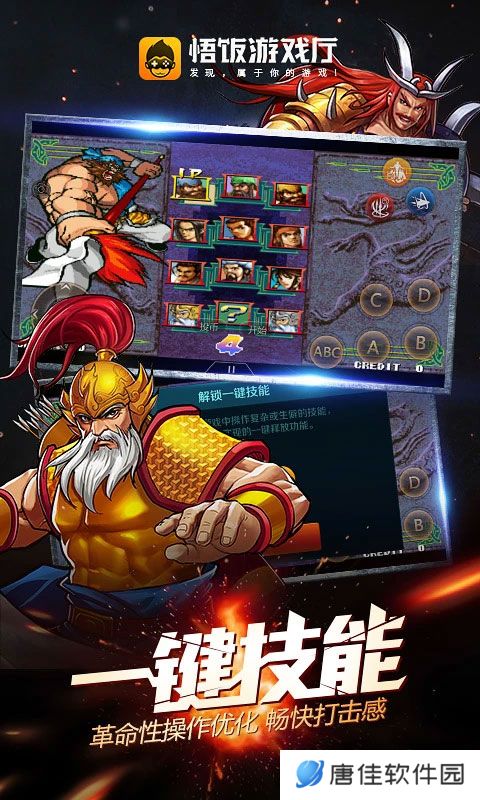 悟饭游戏厅旧版本