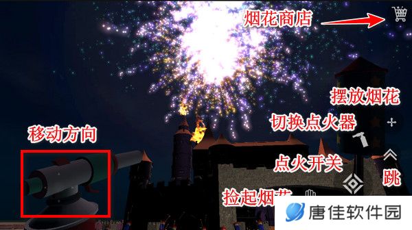 烟花模拟器手机版