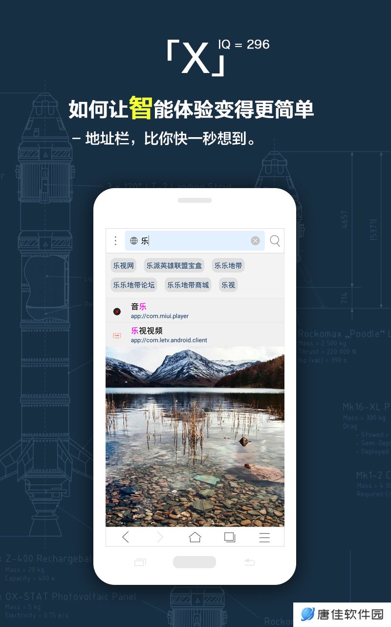X浏览器安装包