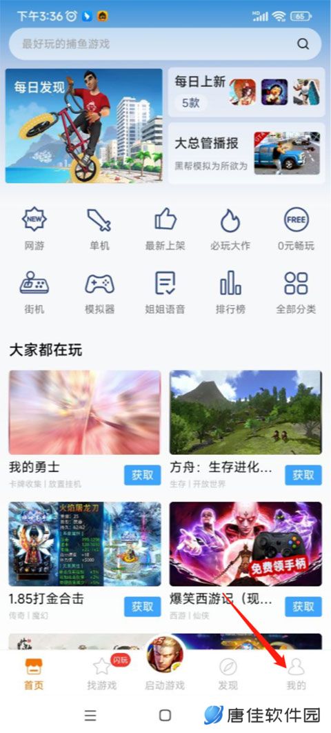 悟饭游戏厅旧版本