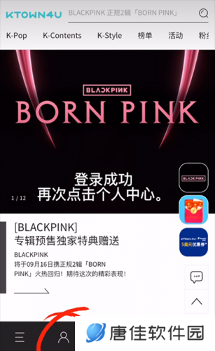Ktown4u安卓版