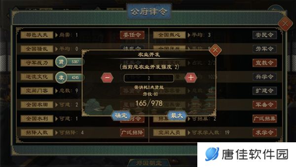 大周列国志小米版