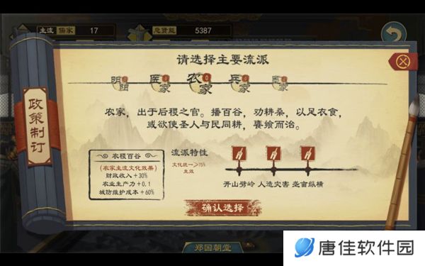 大周列国志小米版