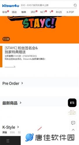 Ktown4u安卓版