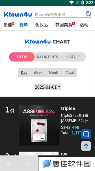 Ktown4u安卓版