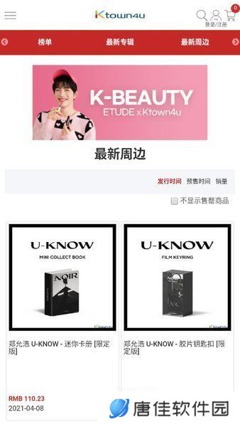 Ktown4u安卓版