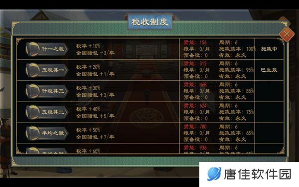 大周列国志小米版