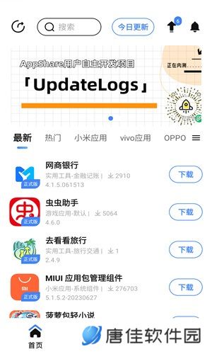 appshare安卓版