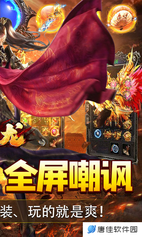大屠龙vivo版