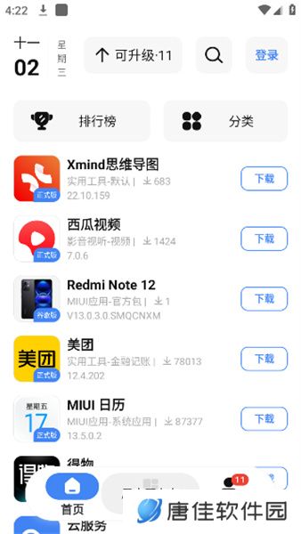 appshare安卓版