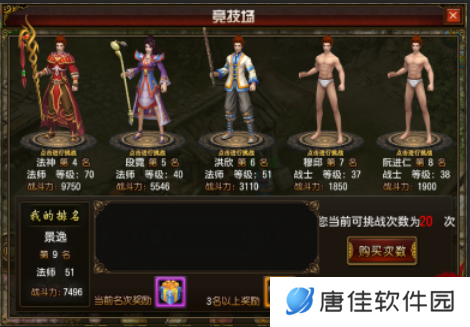大屠龙vivo版