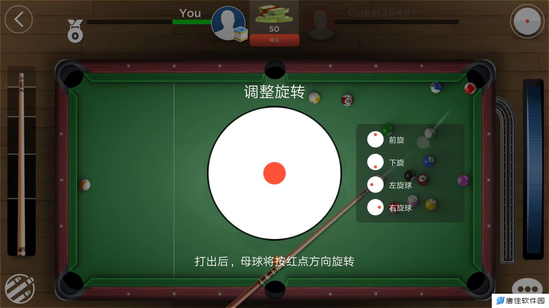 台球之王游戏