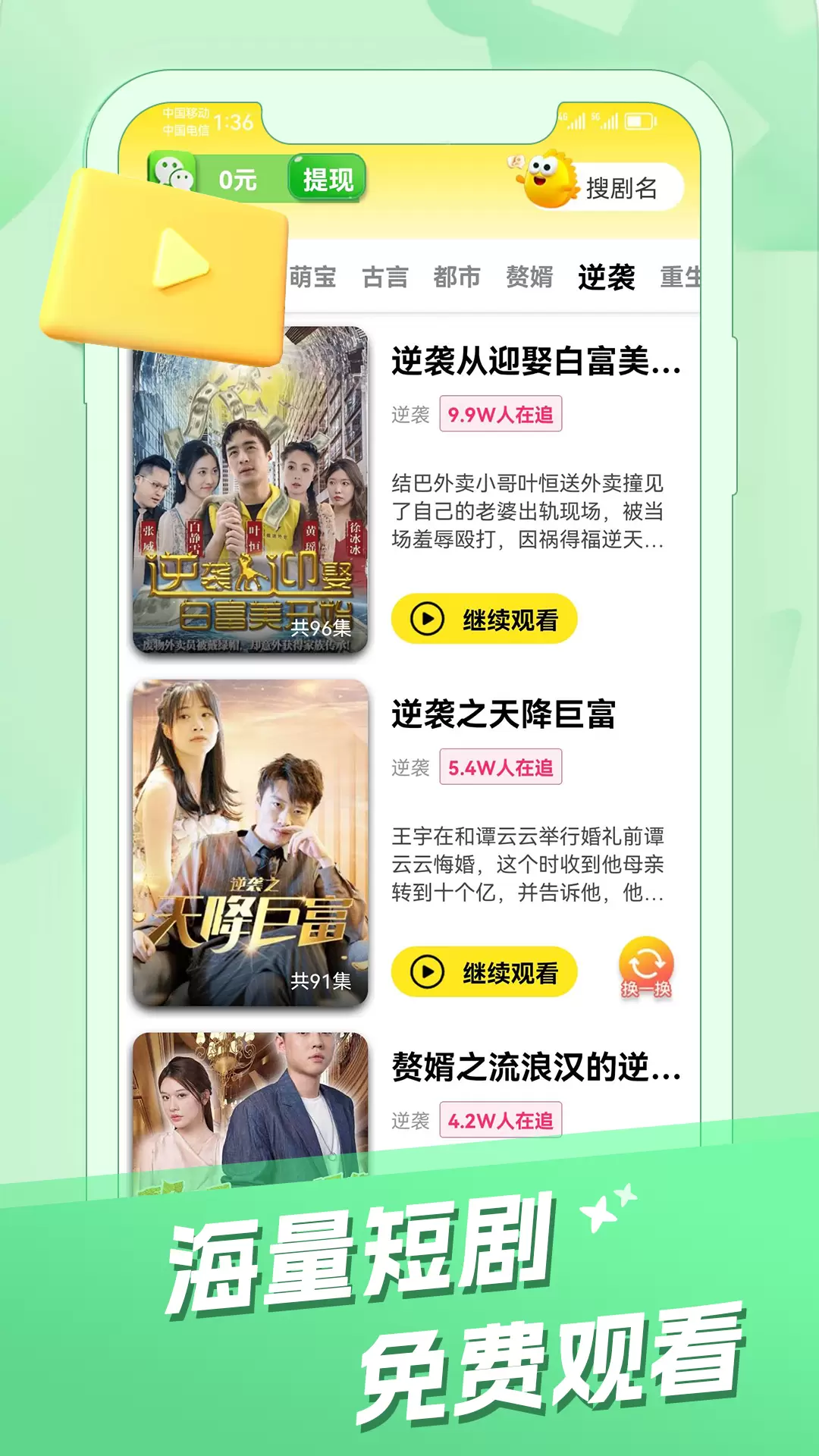 剧爱看app